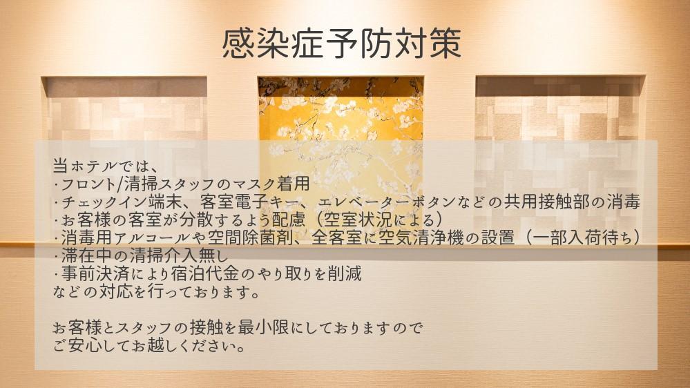Grand Base Hiroshima Ekimae Aparthotel Екстериор снимка